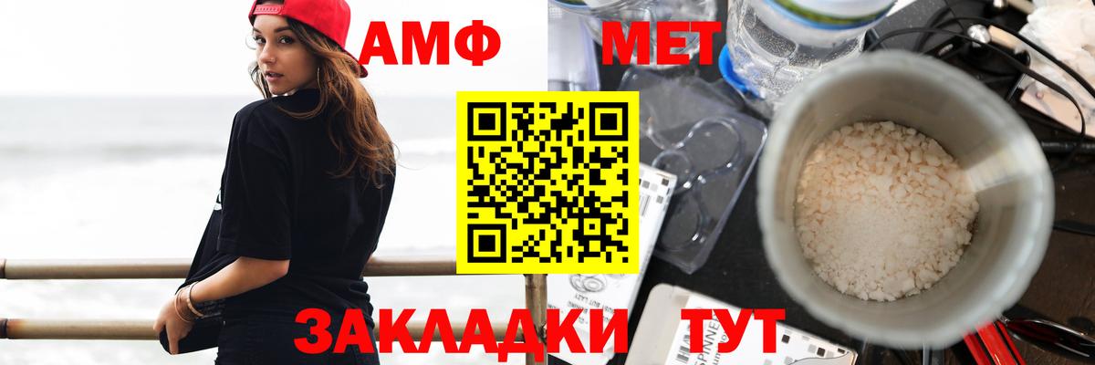 Amphetamine Premium  Вход с VPN  Амфетамин  Клинцы 