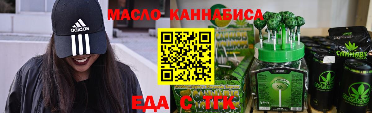 Canna-Cookies конопля  Вход с VPN  Клинцы 