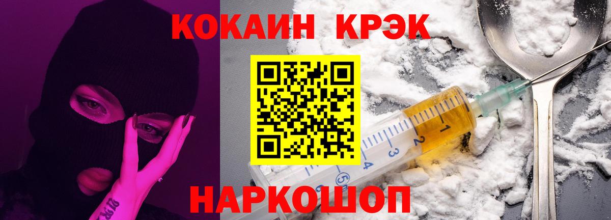 Клинцы  Cocaine  Вход с VPN  Кокаин Эквадор  COCAIN Fish Scale 