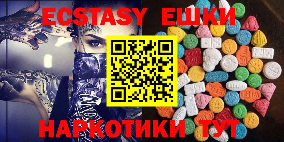 ЭКСТАЗИ 280 MDMA Клинцы