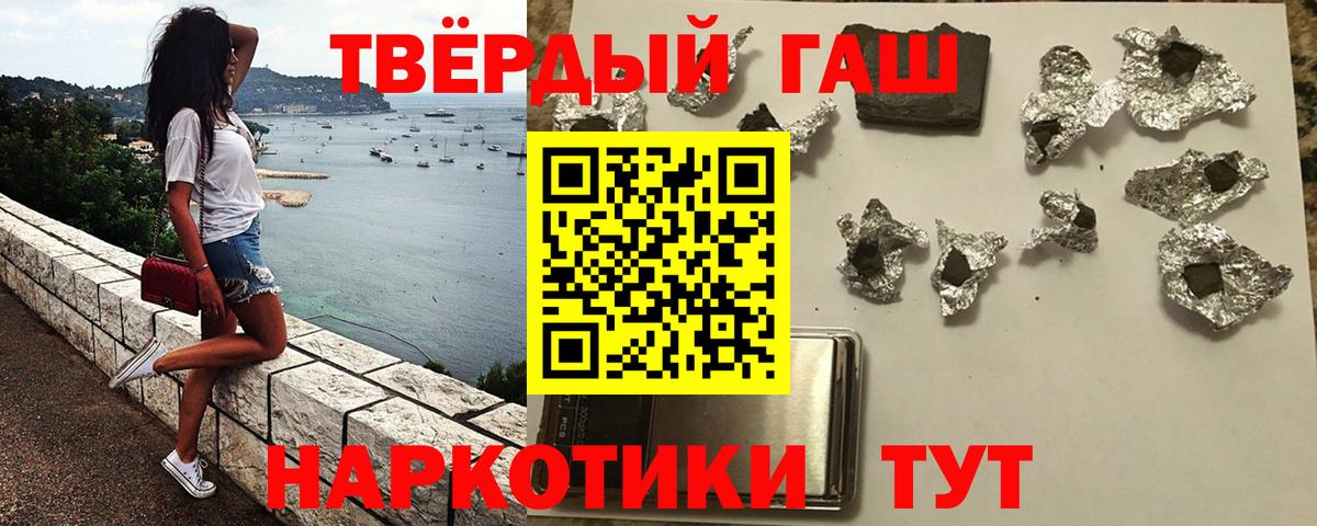 ГАШ Изолятор  Вход с VPN  ГАШ hashish  ГАШ  Клинцы 