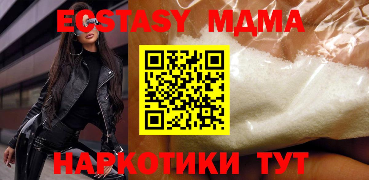 Клинцы  МДМА  Вход с VPN  МДМА кристаллы  МДМА Molly 