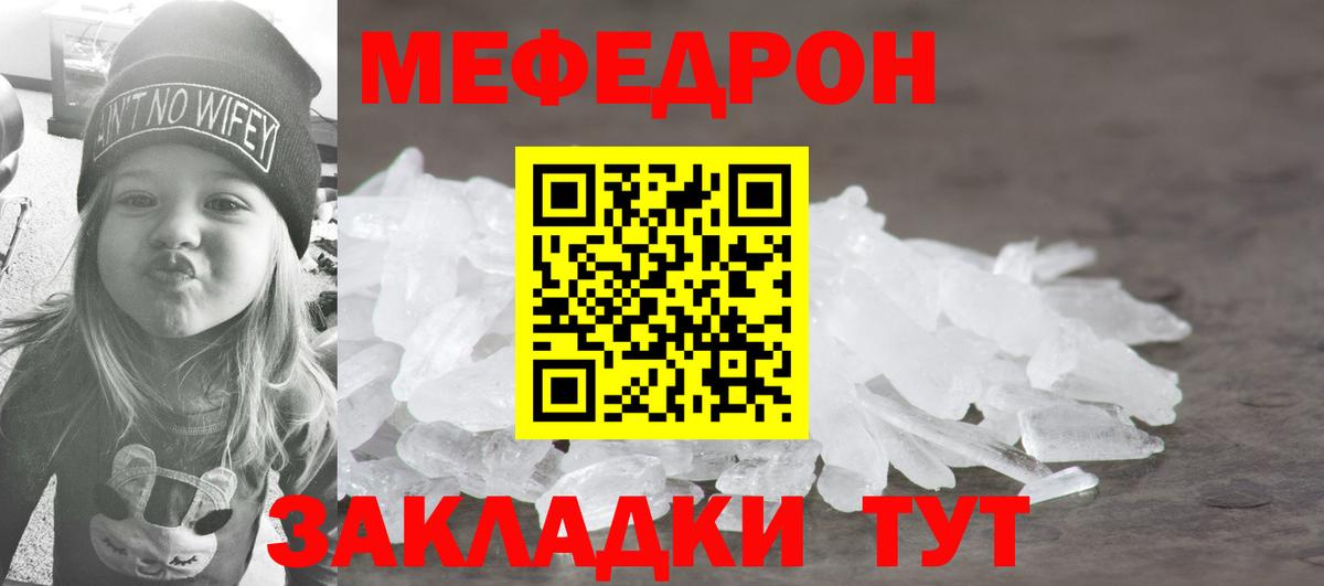 Меф mephedrone  где продают   Вход с VPN  Клинцы  МЯУ-МЯУ мука  МЕФ 