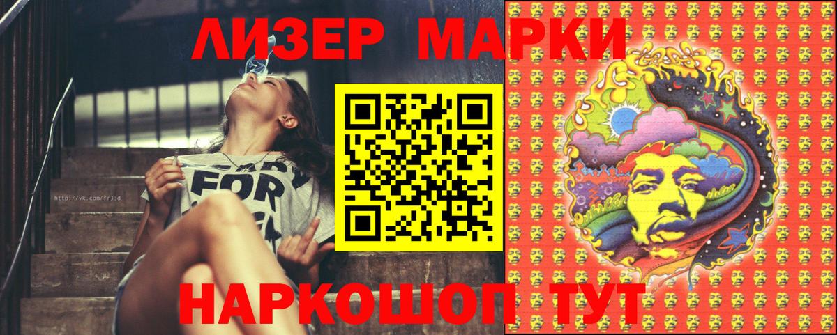 Марки NBOMe  Вход с VPN  Клинцы  Марки NBOMe 1,8мг 