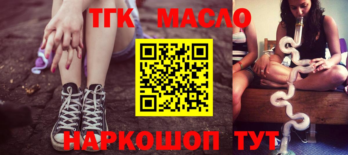 Дистиллят ТГК вейп Клинцы